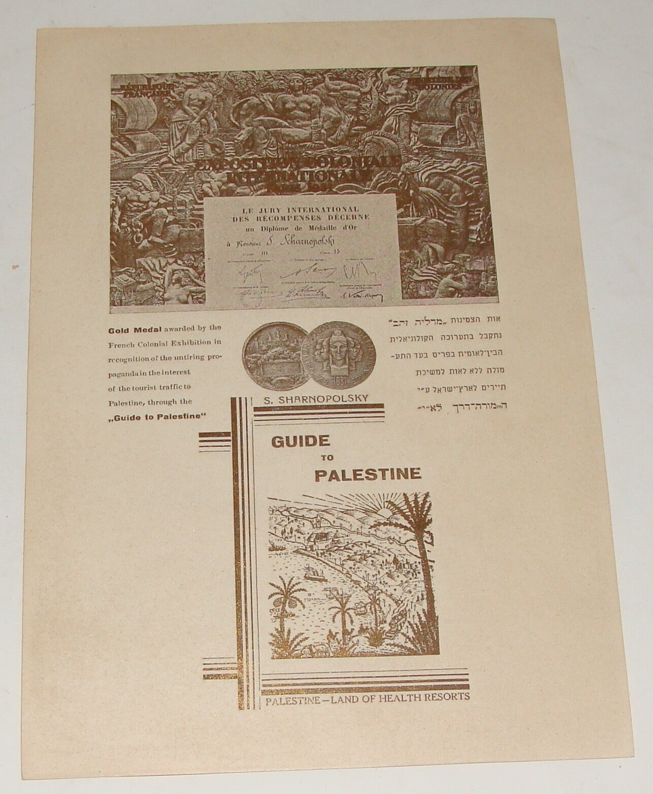 Ad Palestine Jewish Judaica Israel 1930s Hebrew Guide Leaflet Winner Health