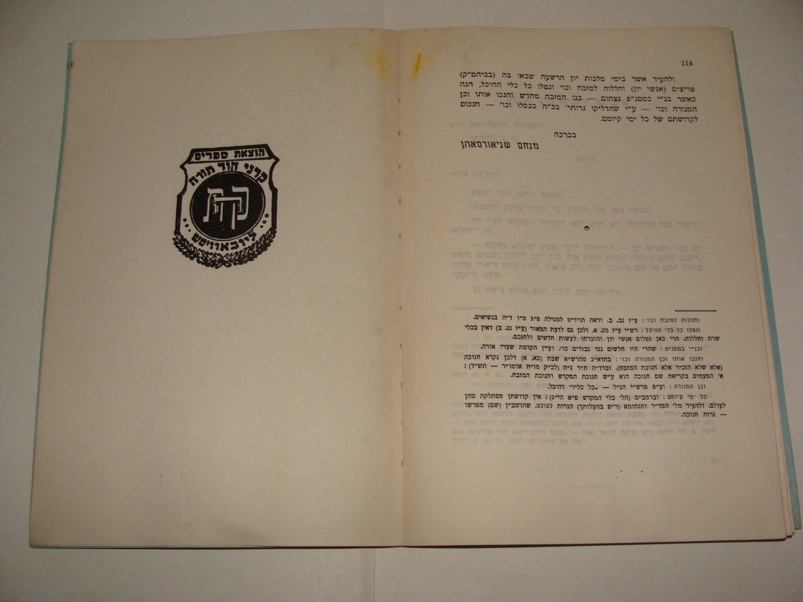 Book Jewish Judaica 1967 Rabbi Chabad Lubavitch NY Brooklyn United States