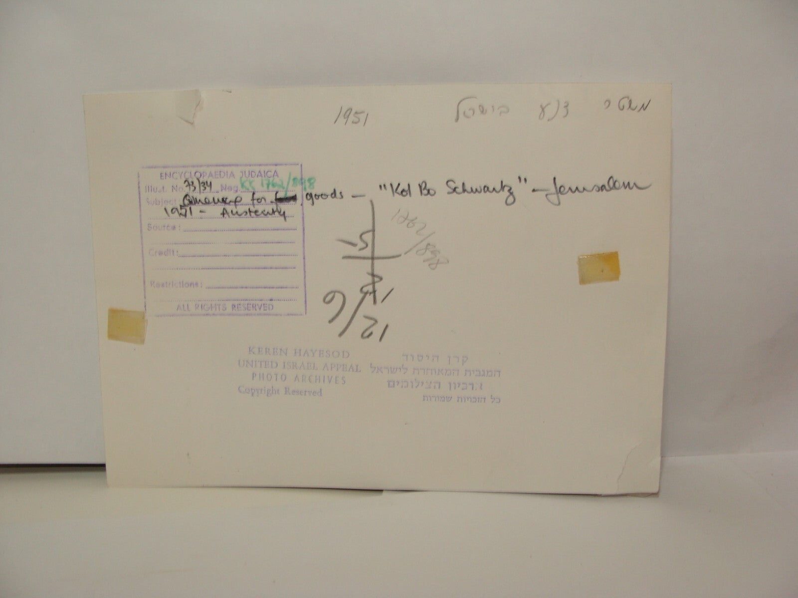 Photo Print, Jewish Israel Israeli 1951 Jerusalem Food Store Austerity Ration