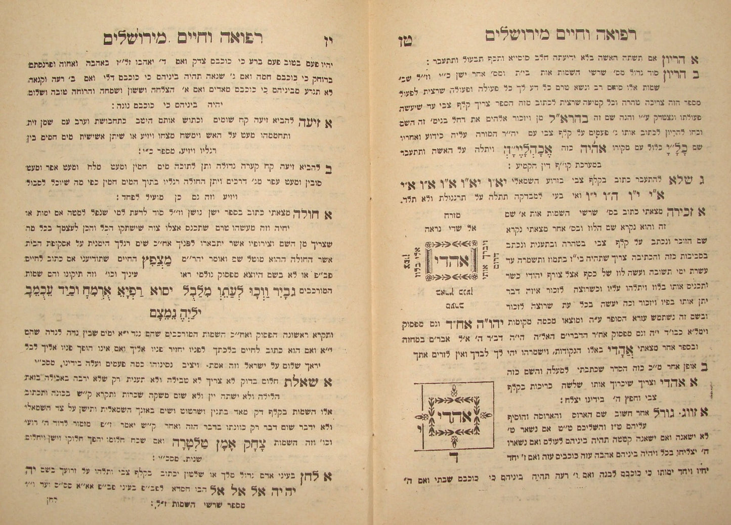 Book Jewish Kabbalah Rabbi Yitzchak Ben Eliezer Medicine and Life Jerusalem