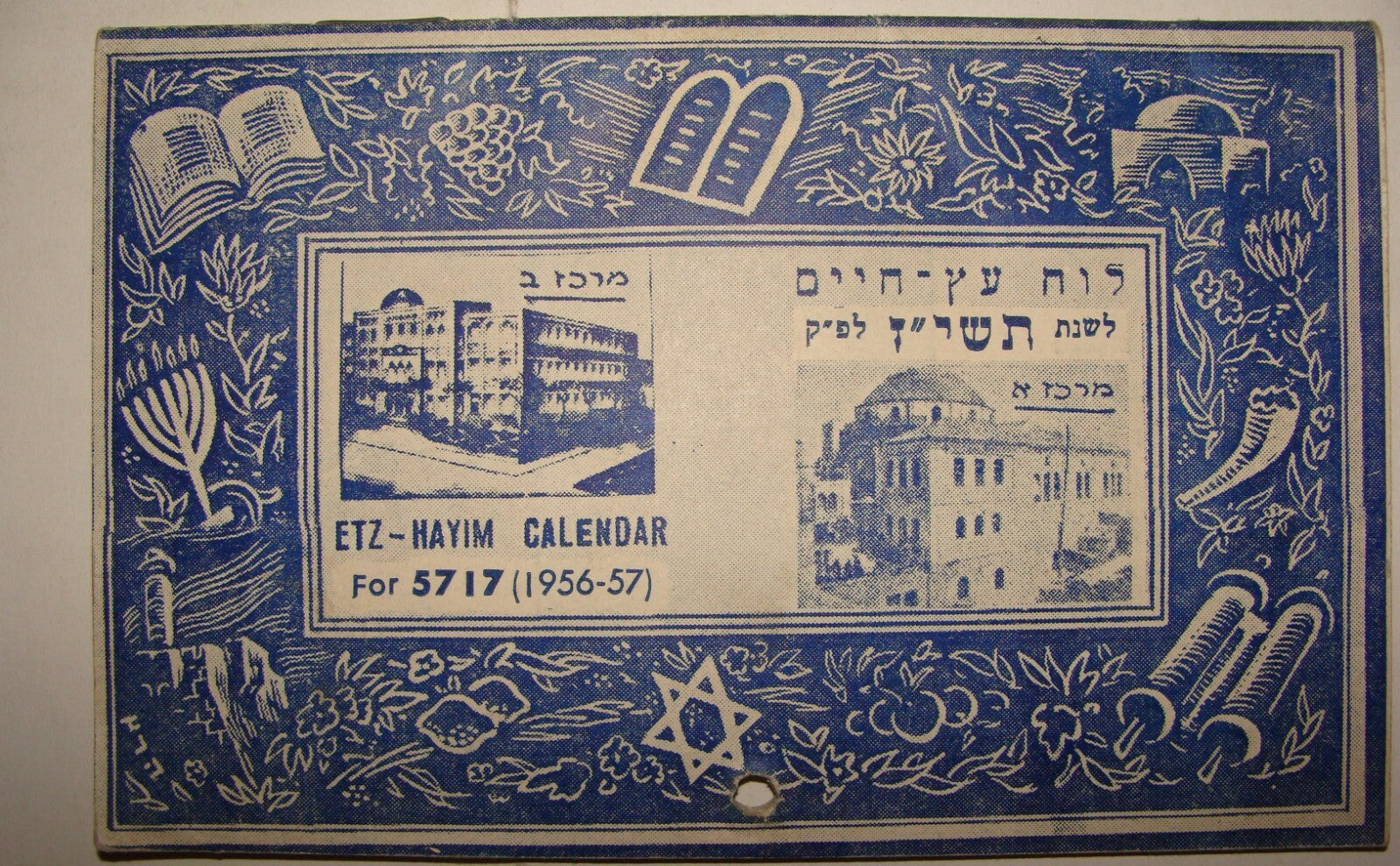 Jewish Judaica Israel Jerusalem Yiddish Etz Chaim Yeshiva Calendar New Year 1956