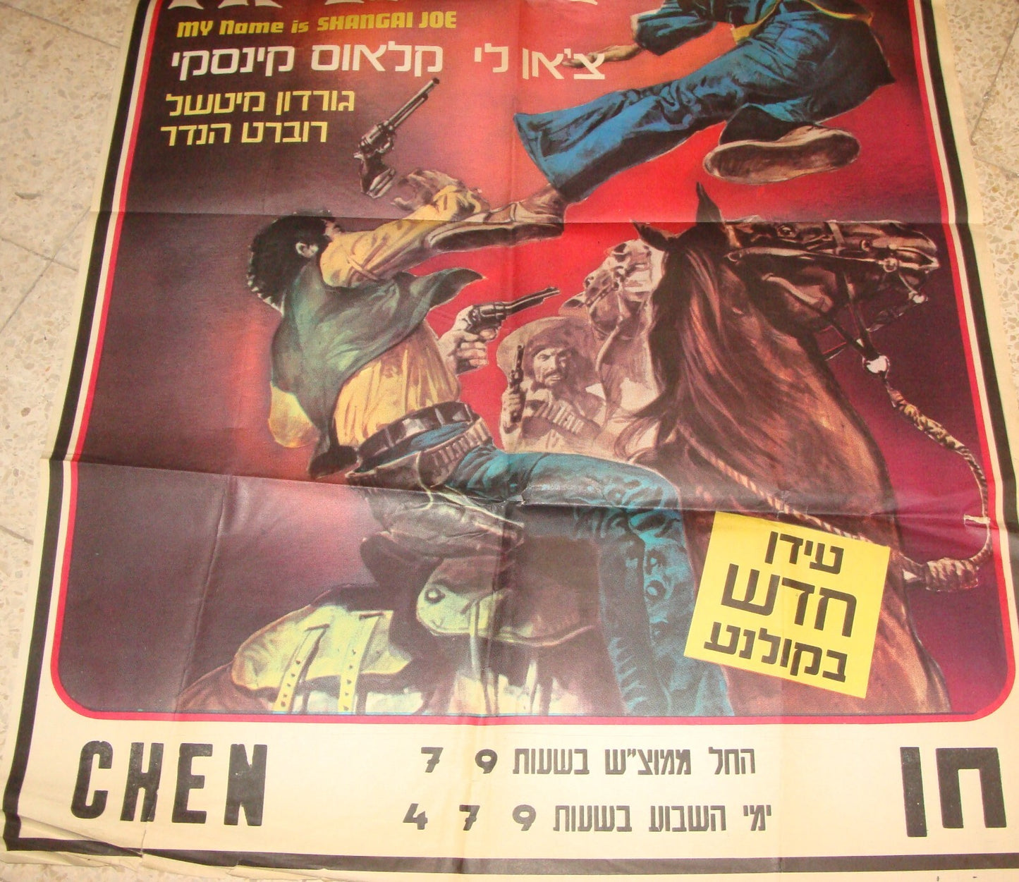 POSTER Israel 1970s SHANGHAI JOE MOVIE HEBREW KUNG FU KARATE KLAUS KINSKI
