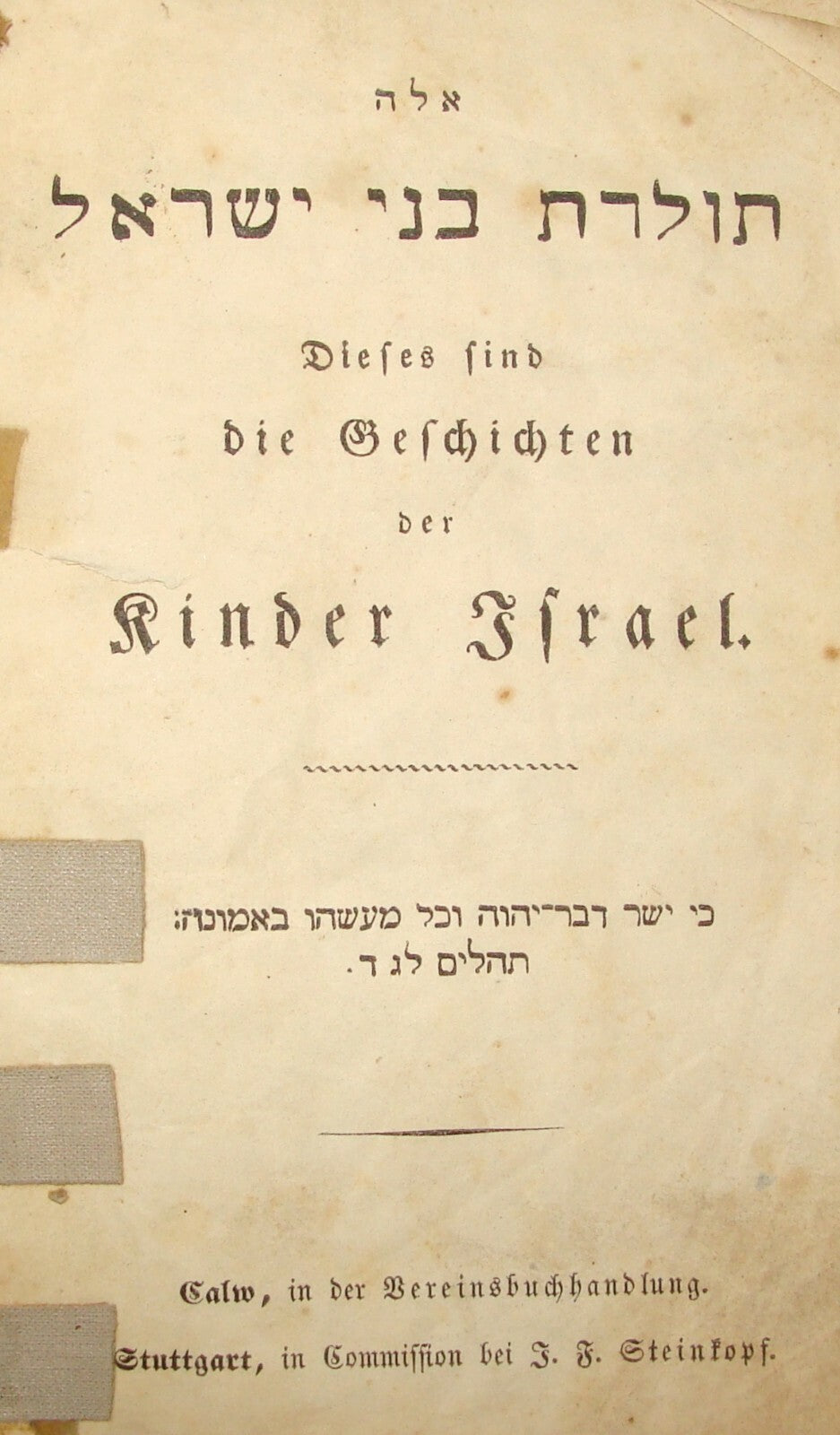 Germany Book Jewish Judaica Antique German History 1830s Bible Engraving RARE