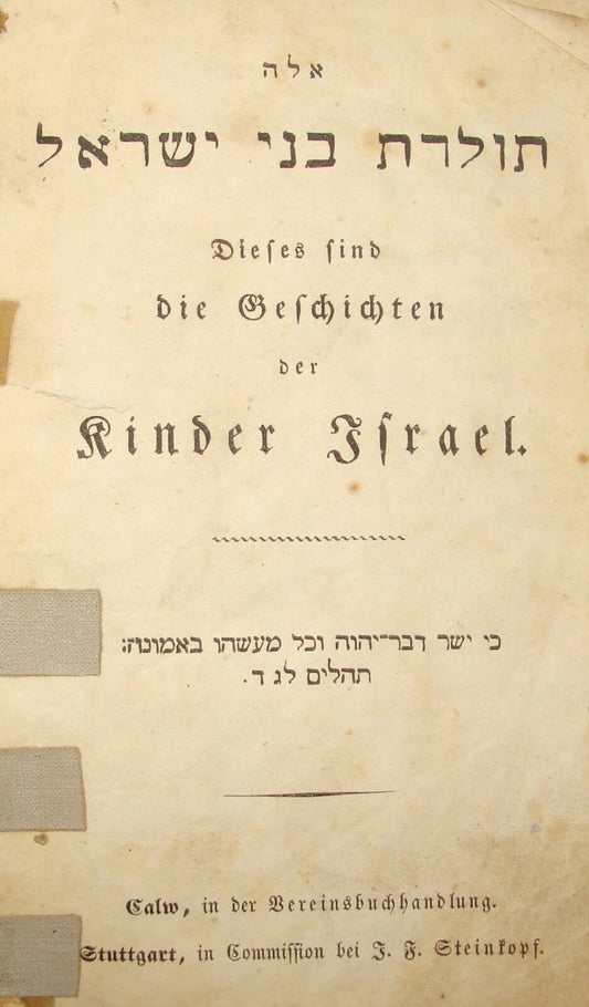 Germany Book Jewish Judaica Antique German History 1830s Bible Engraving RARE