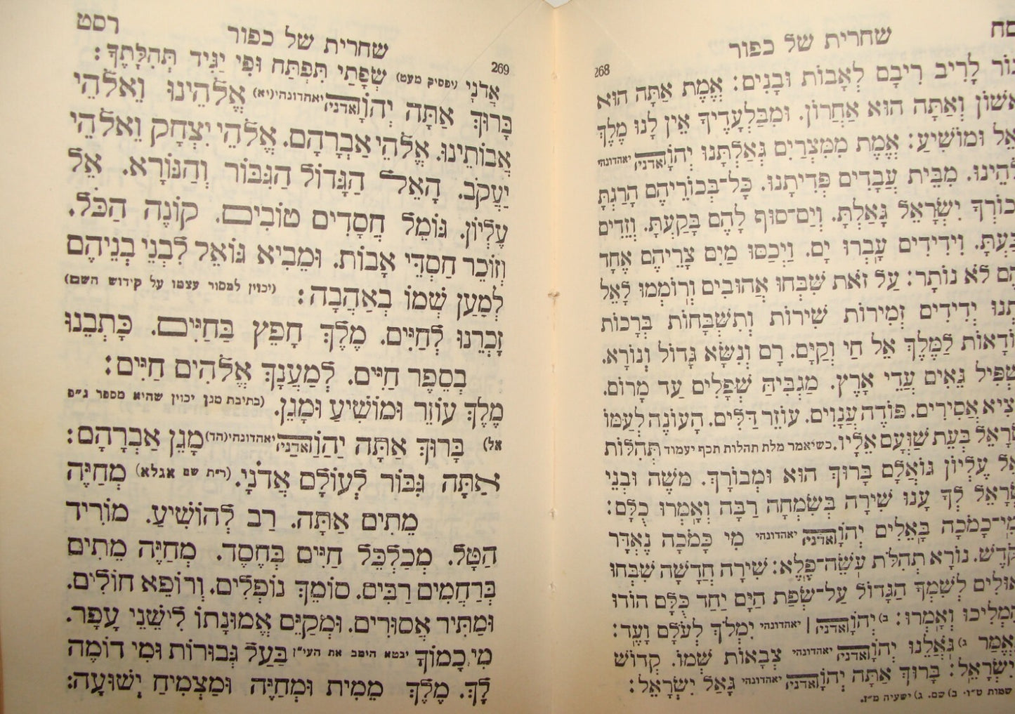 Book Jewish Judaica Rabbi Yom Kippur Machzor Bezalel Rachel Tomb Cover Jerusalem