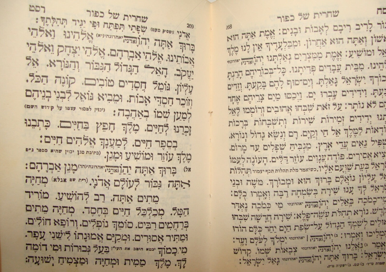 Book Jewish Judaica Rabbi Yom Kippur Machzor Bezalel Rachel Tomb Cover Jerusalem