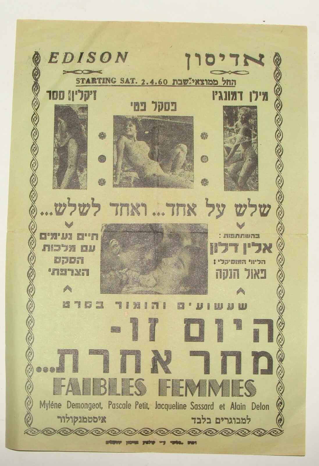 1960 Israel Israeli Hebrew Women Are Weak Alain Delon Edison Cinema Movie Film