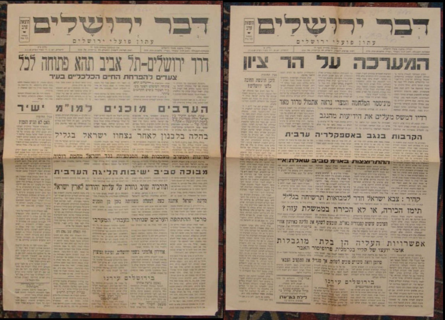 Newspaper Jewish Judaica Hebrew Israel 1948 Independence War Davar Jerusalem x2