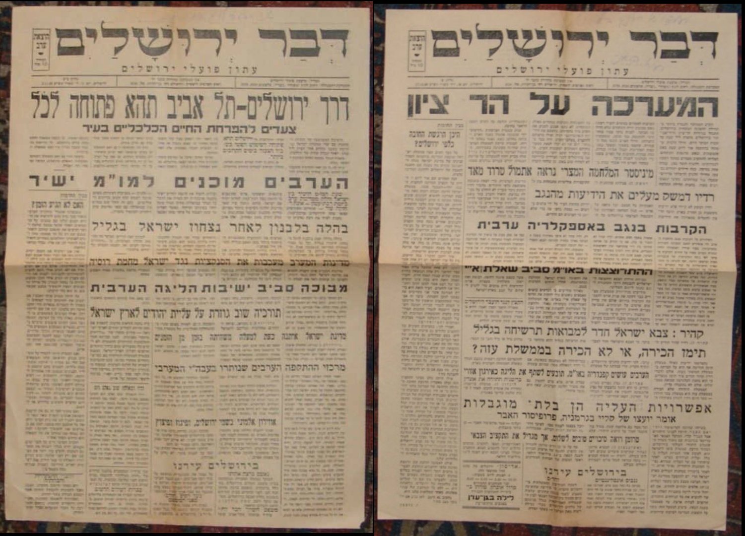 Newspaper Jewish Judaica Hebrew Israel 1948 Independence War Davar Jerusalem x2
