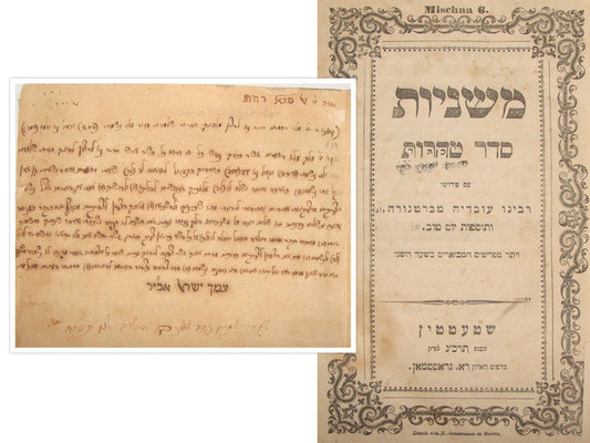 Book Jewish Judaica Rabbi Mishniot Seder Thearot Poland Shtetin 1862 Handwriting