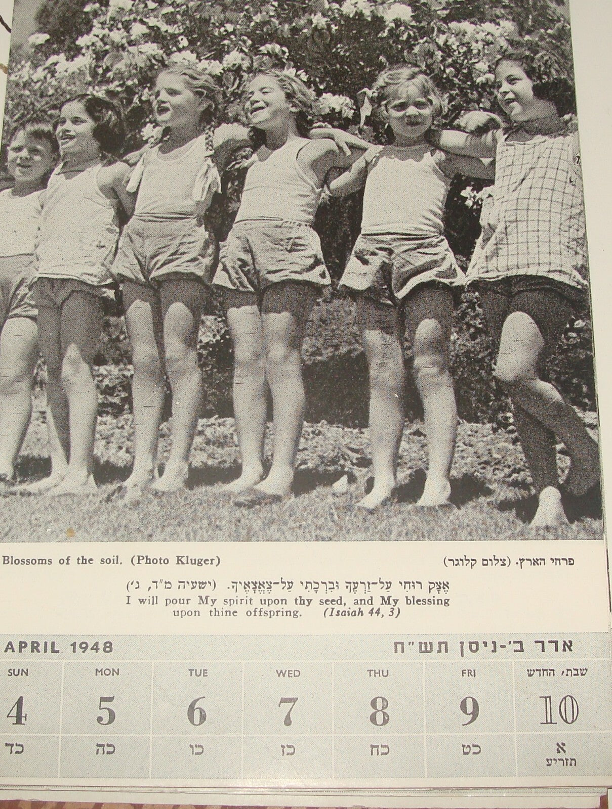 $ Keren Hayesod Palestine Jewish Israel 1947 Calendar Zionist Hebrew Photos Art
