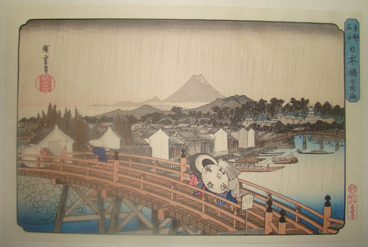 Antique Vintage Asian Japan Japanese China Chinese Signed Woodblock Print