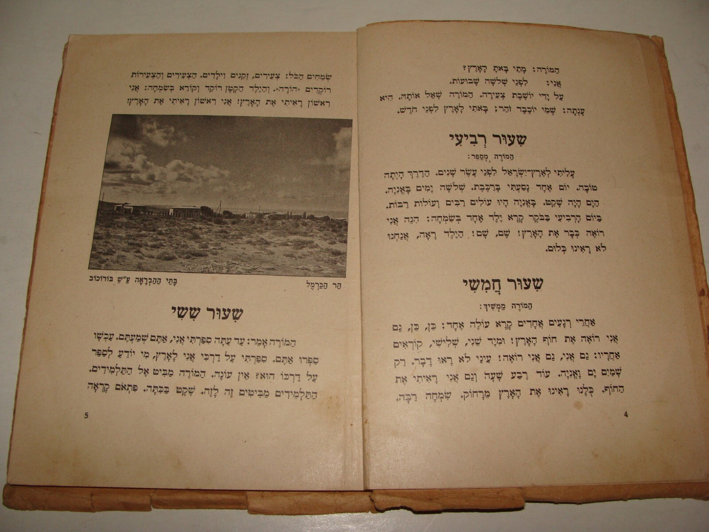 Book Jewish Judaica 1935 Palestine Israel Hebrew Language Learn Zionist Photos