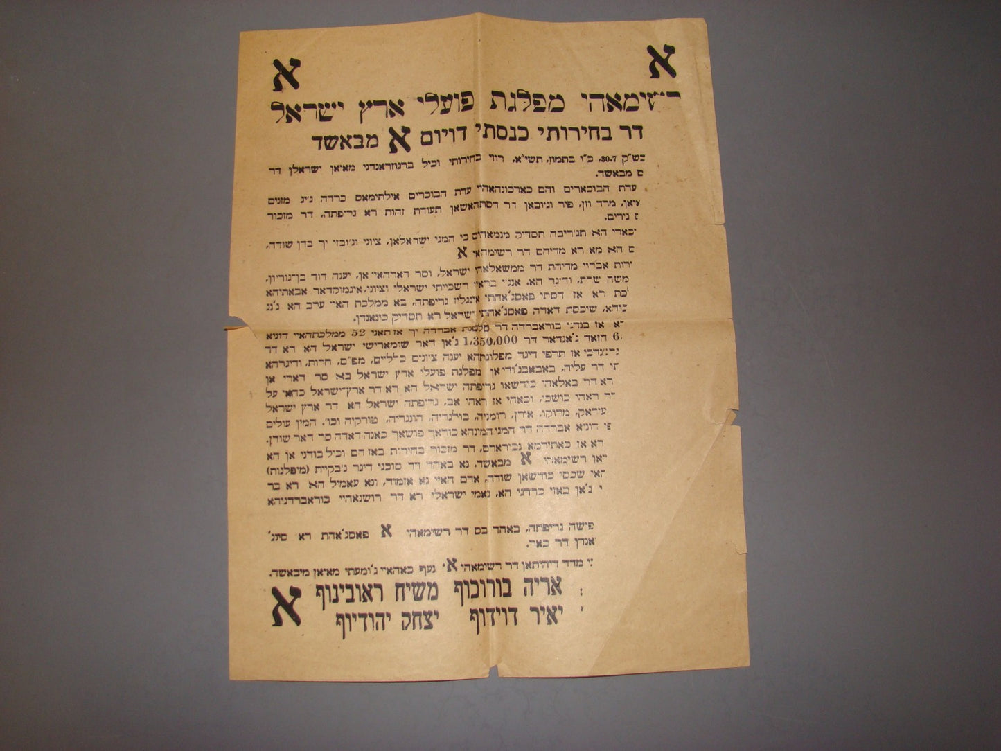 letter Jewish israel MAPAI elections Knesset BUKHARIT written RARE Bukharim 1951