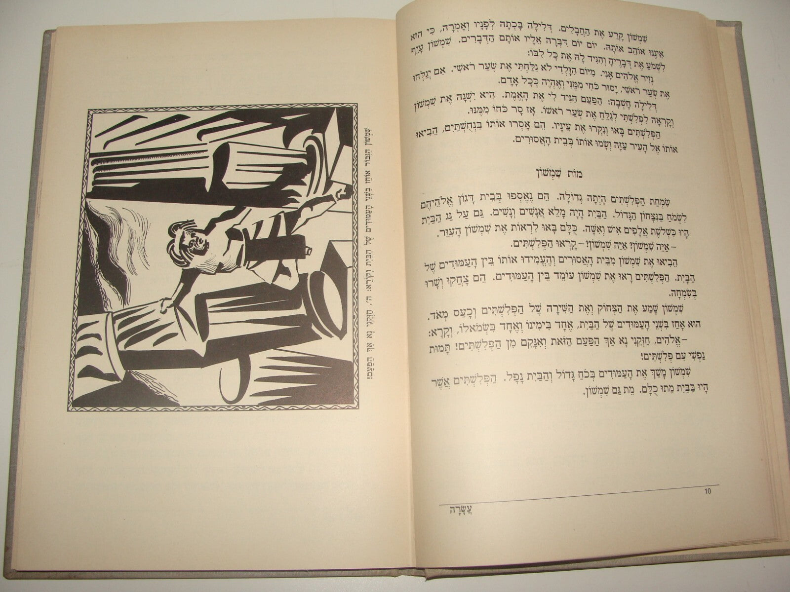 $ Jewish Judaica 1949 American New York Hebrew Zionist Society Publication