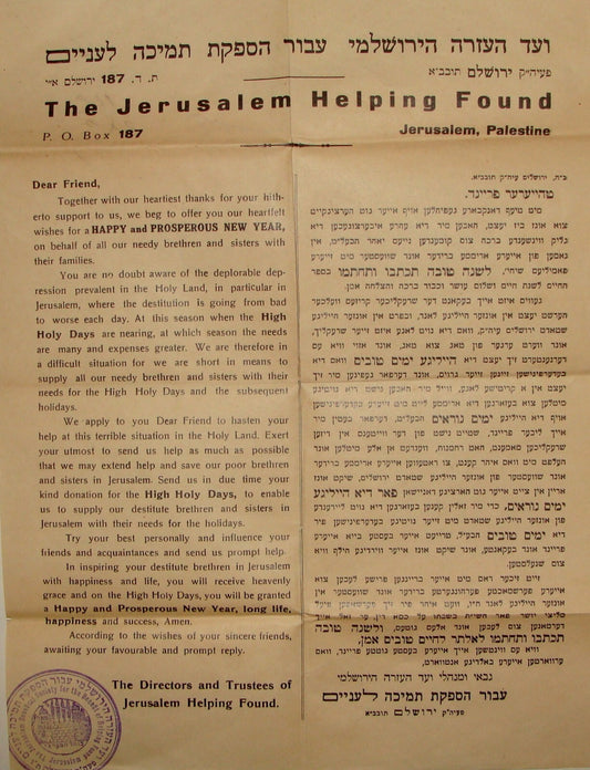 Ad Palestine Jewish Judaica 1930s Israel Jerusalem Helping Found Broadside