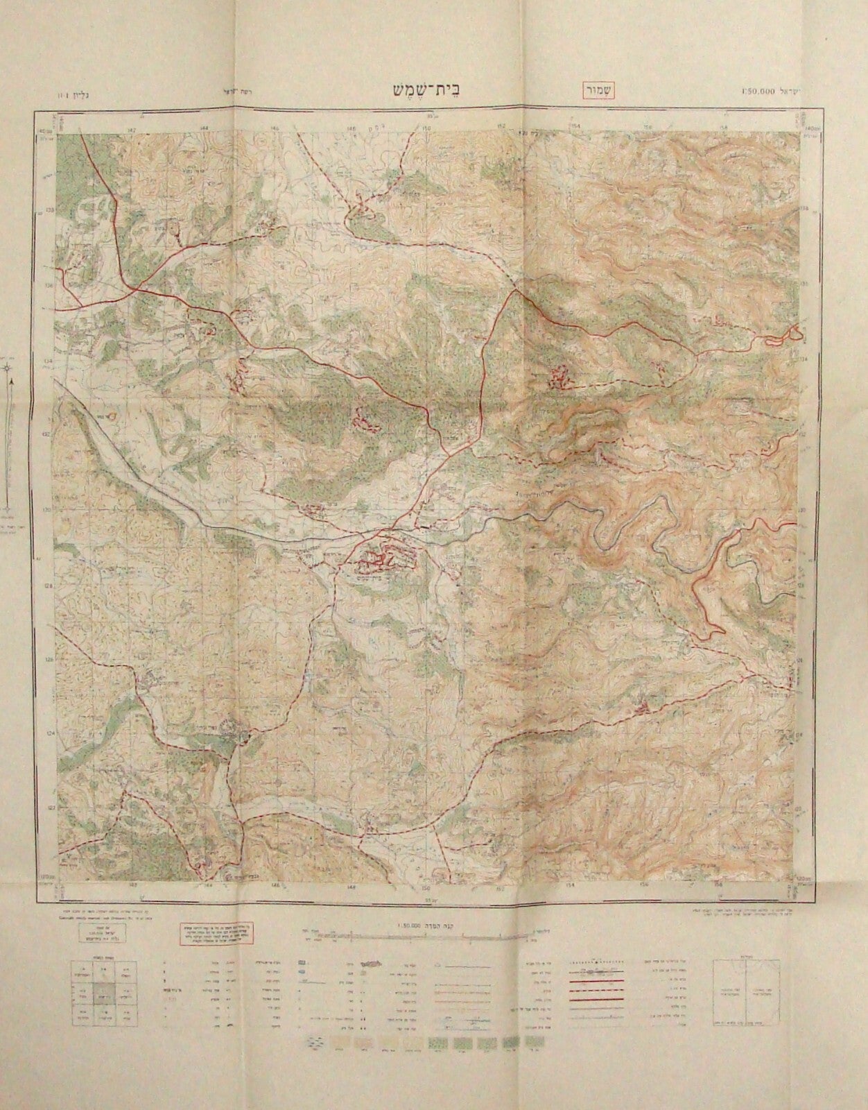 Map Jewish Judaica 1967 Israel Israeli BET BEIT SHEMESH Area Topographic