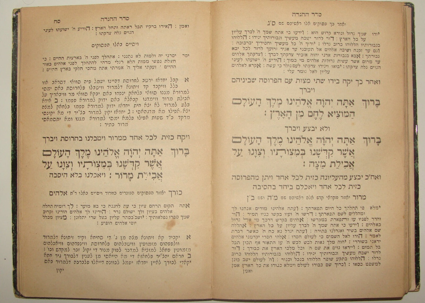Book Jewish Judaica Rabbi Chukat Hapesach Passover Haggadah Livorno, 1923