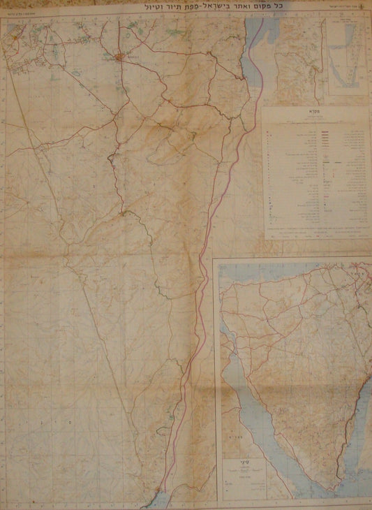 Jewish Judaica ISRAEL SOUTH Map 1984 Hebrew