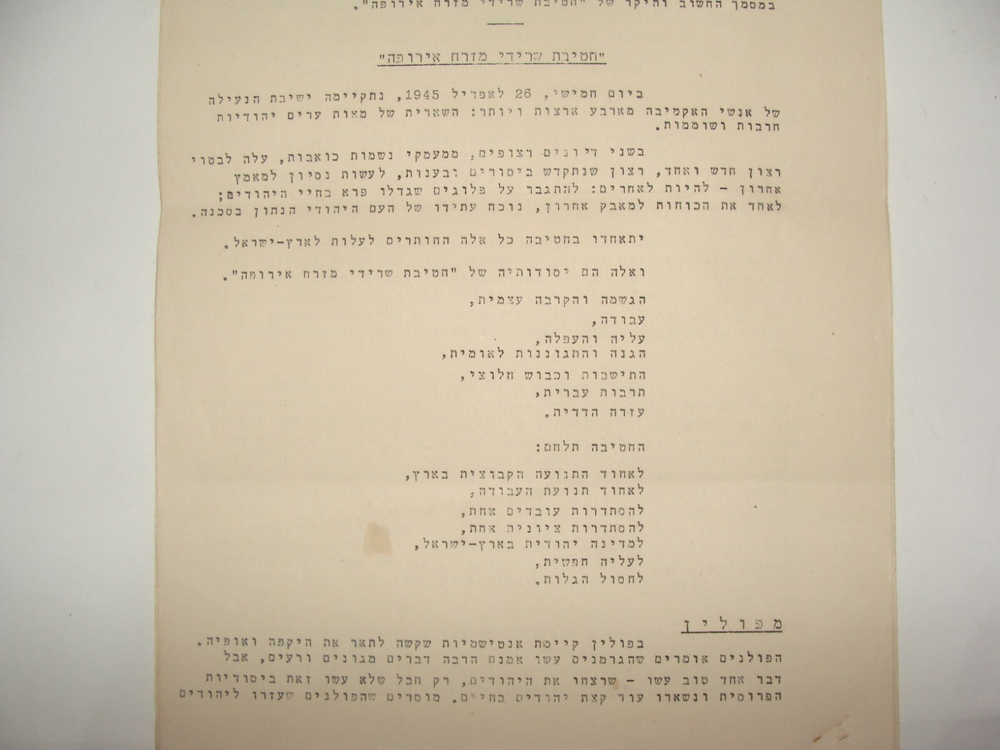 RARE Jewish Judaica 1945 WW2 Palestine Israel MAPAI Party Letter Holocaust Info