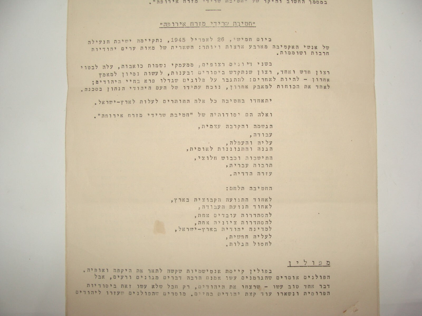 RARE Jewish Judaica 1945 WW2 Palestine Israel MAPAI Party Letter Holocaust Info