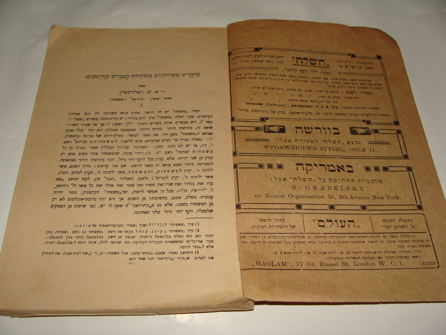 Jewish Palestine Israel Hebrew 1921 Dr Joseph Klausner Monthly השלח History