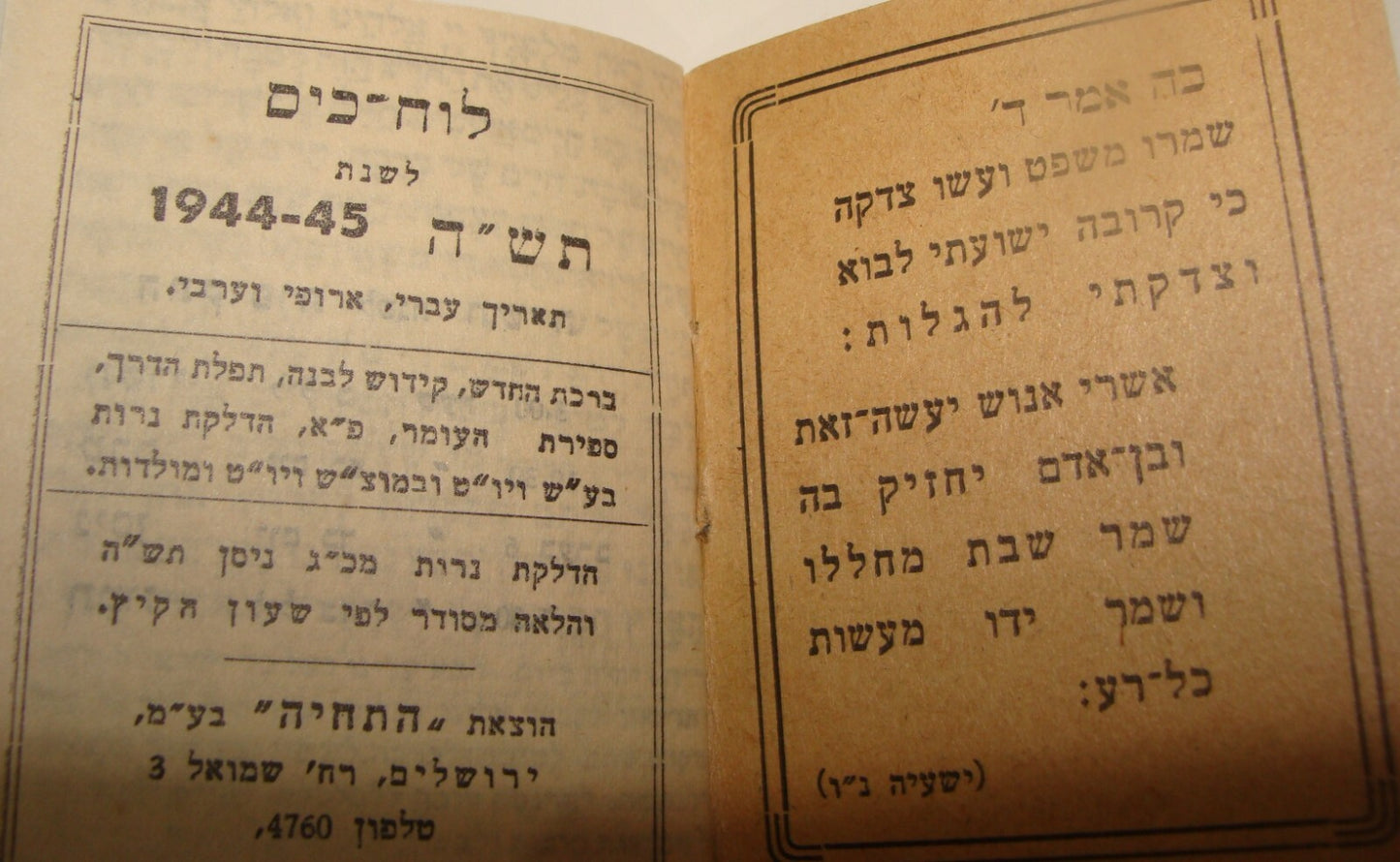 Jewish Judaica 1944 Palestine Israel Jerusalem Calendar Shabbat Sabbath Observe