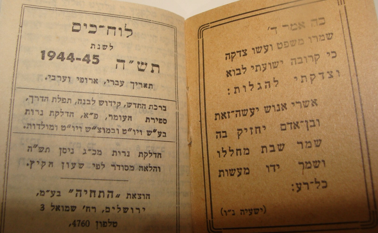 Jewish Judaica 1944 Palestine Israel Jerusalem Calendar Shabbat Sabbath Observe