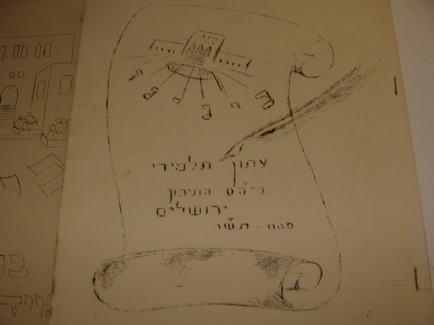 Ad Palestine Jewish Hebrew 1940s Israel Jerusalem School Bet Hakerem Leyada