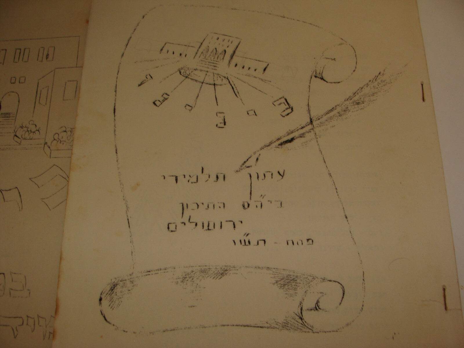 Ad Palestine Jewish Hebrew 1940s Israel Jerusalem School Bet Hakerem Leyada