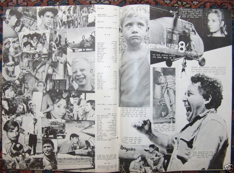 Ad Jewish Hebrew Vintage Israel Movie Film Poster שייקה אופיר 8 בעקבות אחד