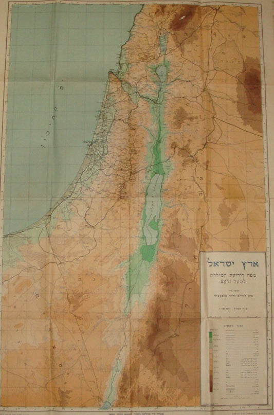 ISRAEL 1948 Map Hebrew For School Education Settlements List