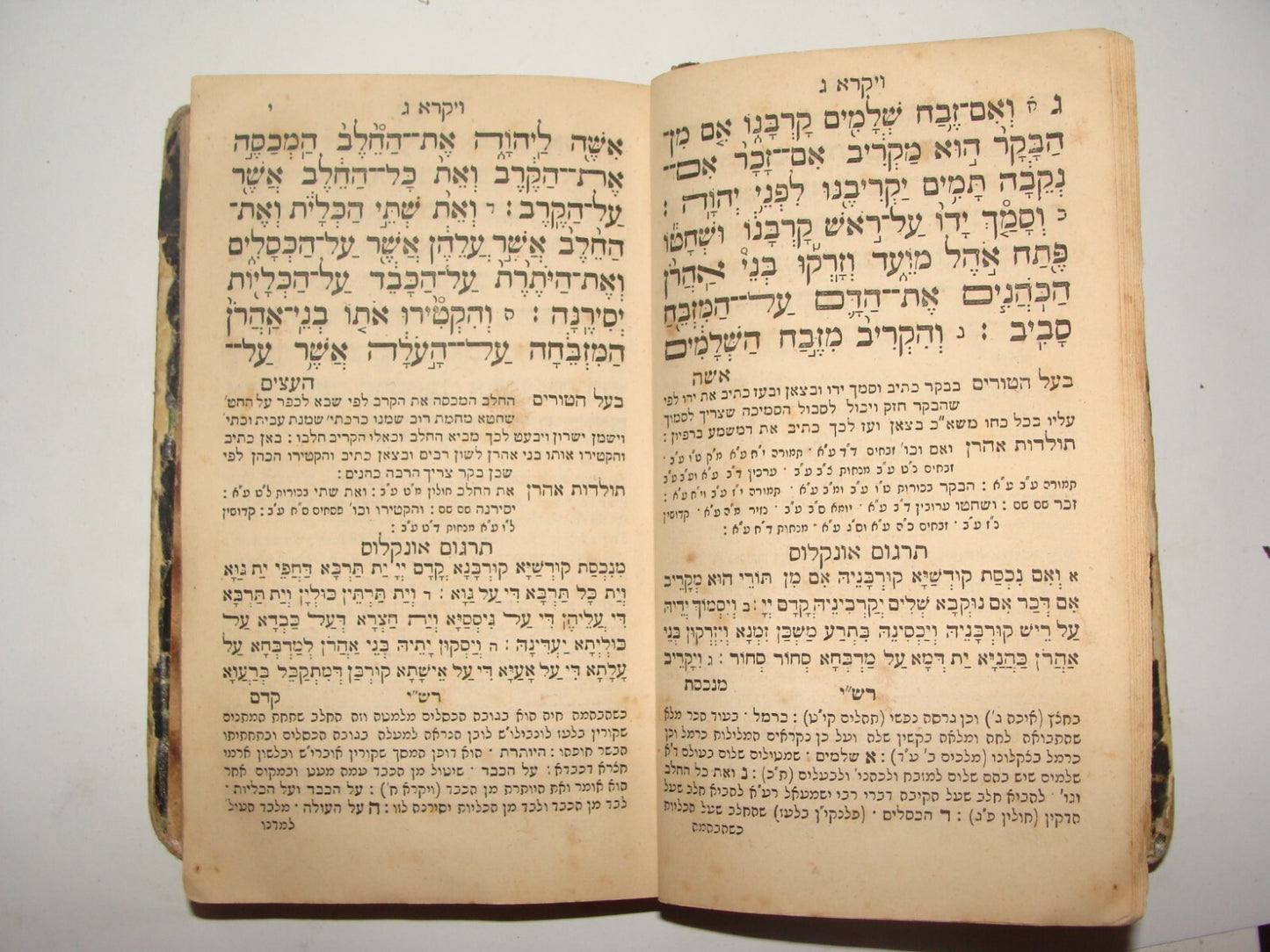 Book Jewish Judaica Rabbi Antique 1862 Livorno ספר ויקרא Torah