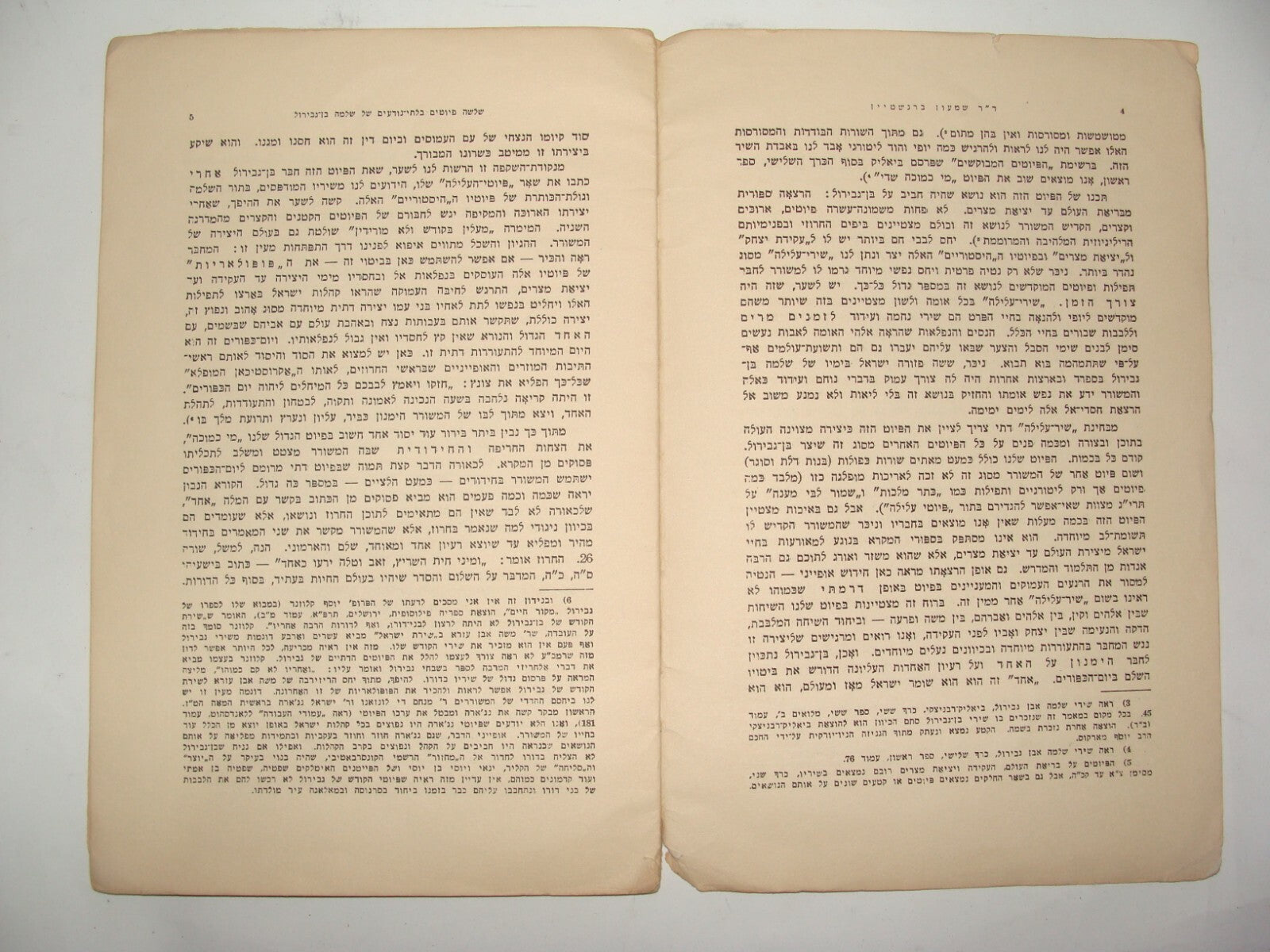 Rabbi Book Jewish Judaica let 1935 Hebrew Poems Poetry Sephardic Ibn Gabirol