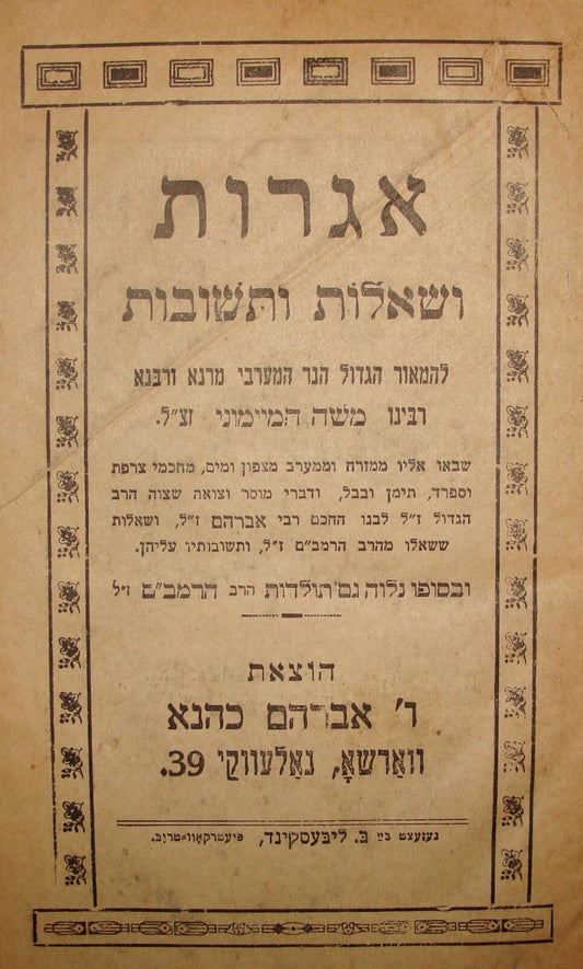 Book Jewish Judaica Poland Warsaw Hebrew RAMBAM