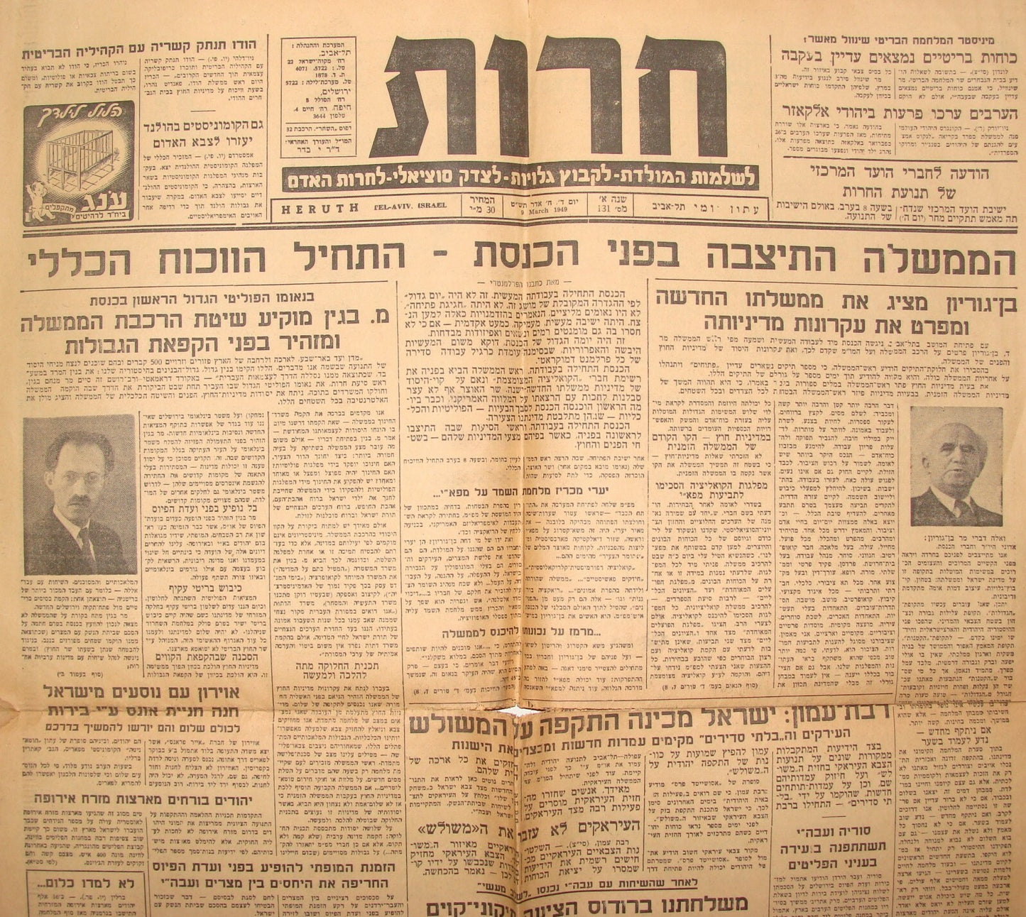Pol Newspaper Jewish Israel Hebrew 1949 HERUT Menachem Begin Ben Gurion ETZEL