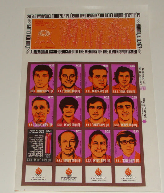 Germany Stamp Israel Israeli Hebrew 1972 Munich Eleven Sportsmen Memorial Issue