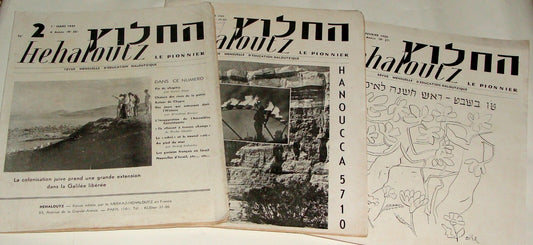 Journal Jewish Judaica French France 1949-50 Zionist HEHALOUTZ x3 Israel Info