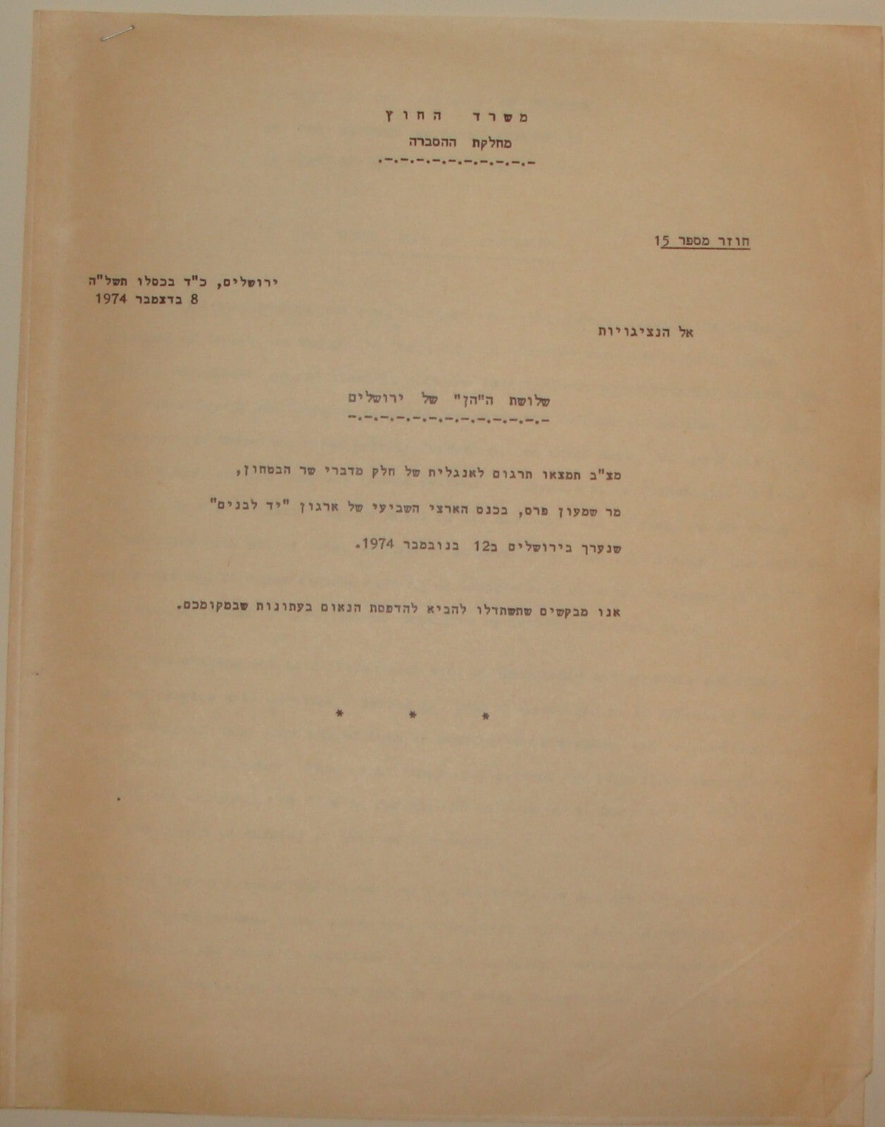 Pol Jewish Israel Israeli Government Foreign Affairs SHIMON PERES Speech 1974