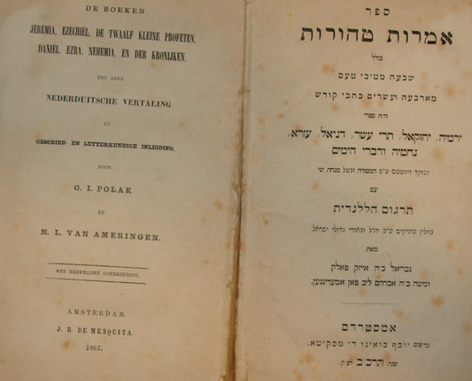 Book Jewish Judaica Hebrew Dutch Netherlands Holland Amsterdam 1862