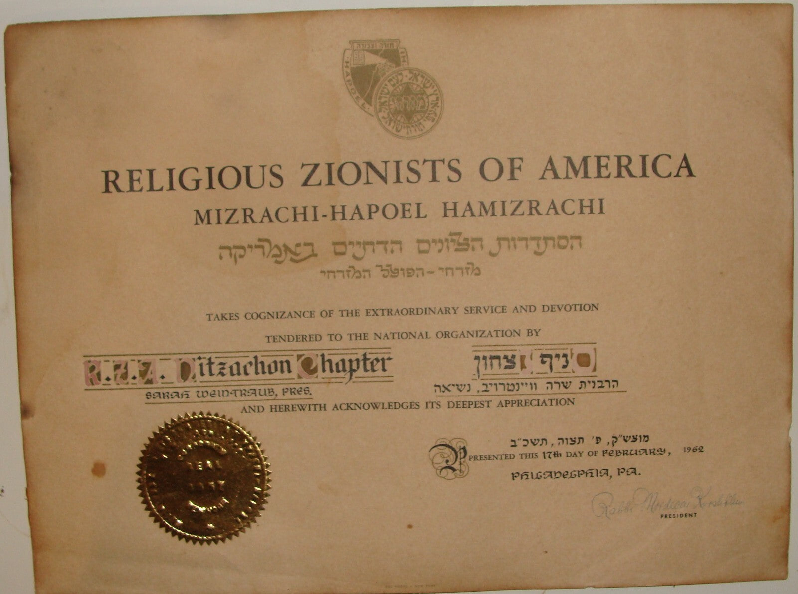 Jewish Judaica 1962 United States Religious Zionists America Certificate Rabbi