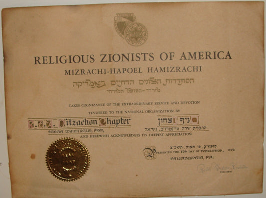 Jewish Judaica 1962 United States Religious Zionists America Certificate Rabbi