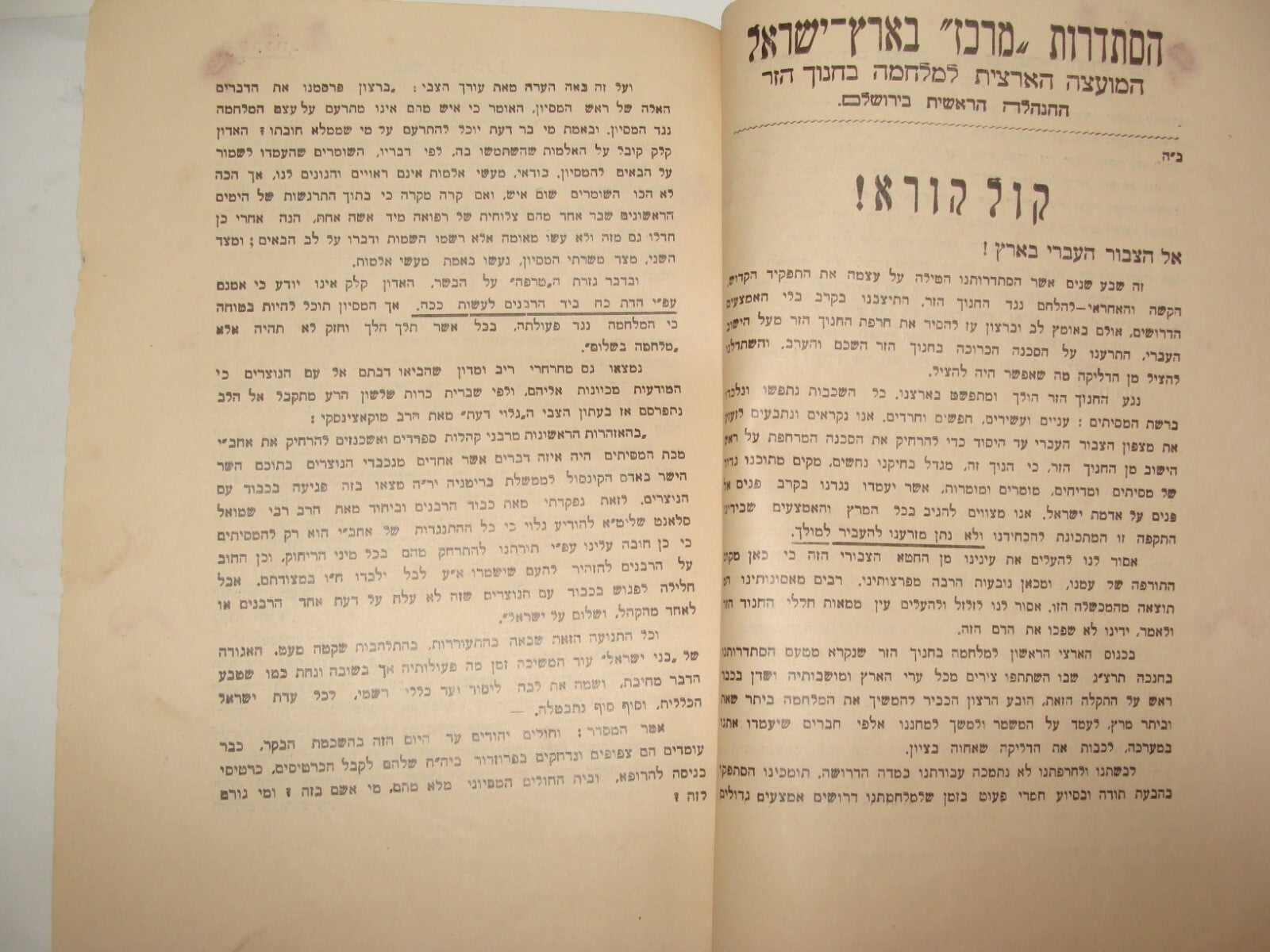 Booklet Palestine Jewish Judaica 1928 Israel Jerusalem History Rabbi Salant