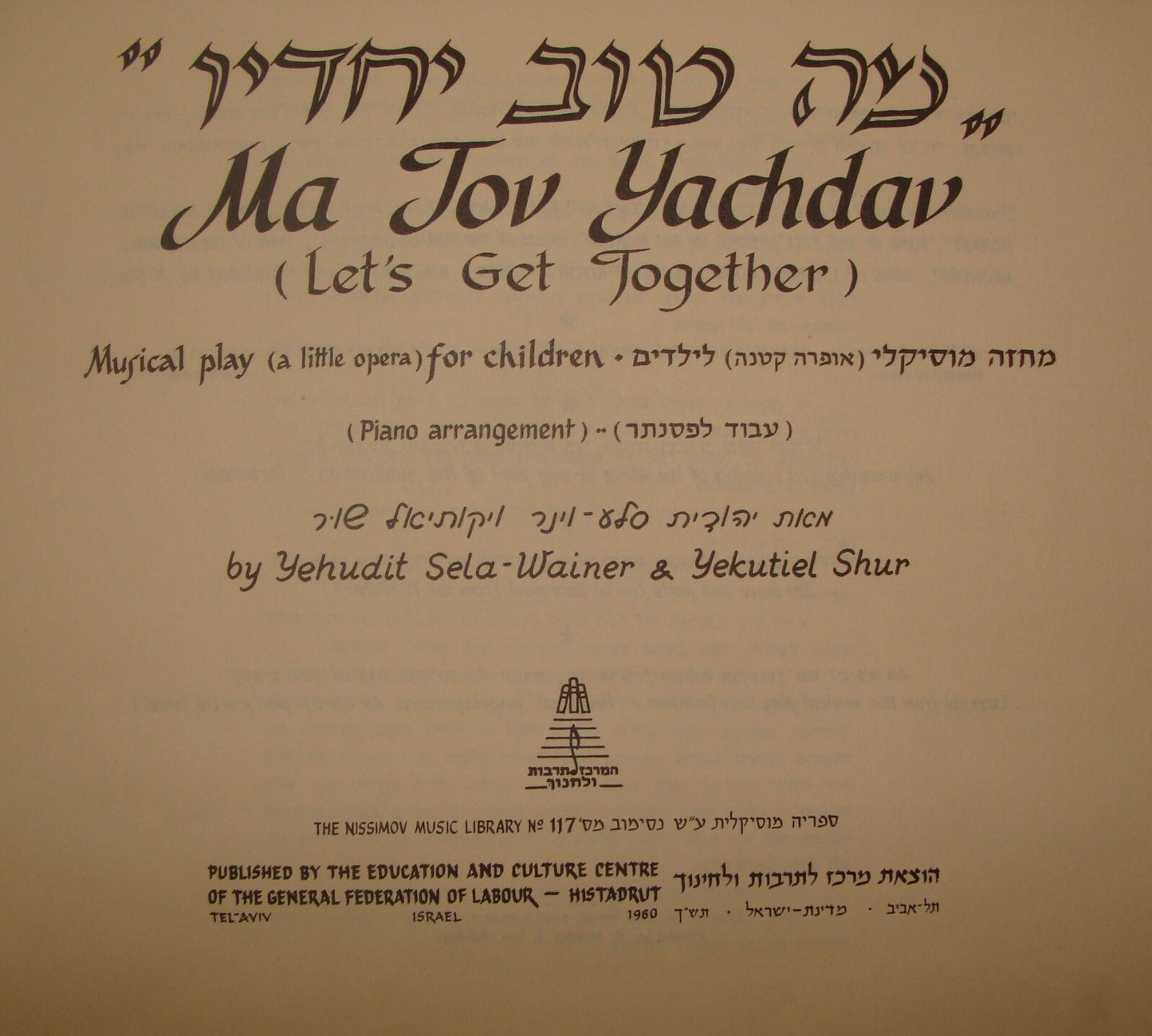 Book Jewish Israel Israeli 1960 Zionist Musical Play Music Songs Kibbutz Degania