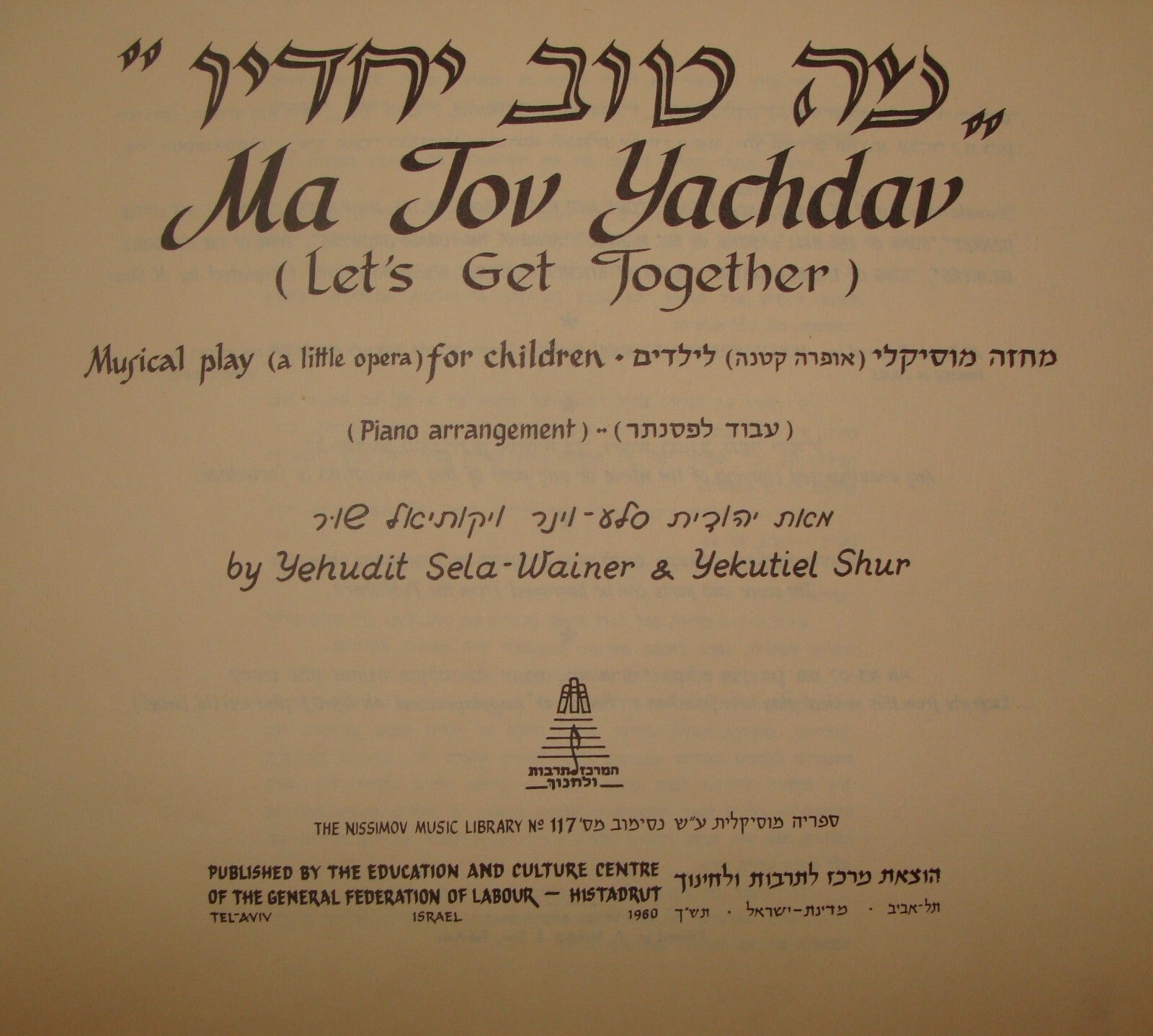 Book Jewish Israel Israeli 1960 Zionist Musical Play Music Songs Kibbutz Degania