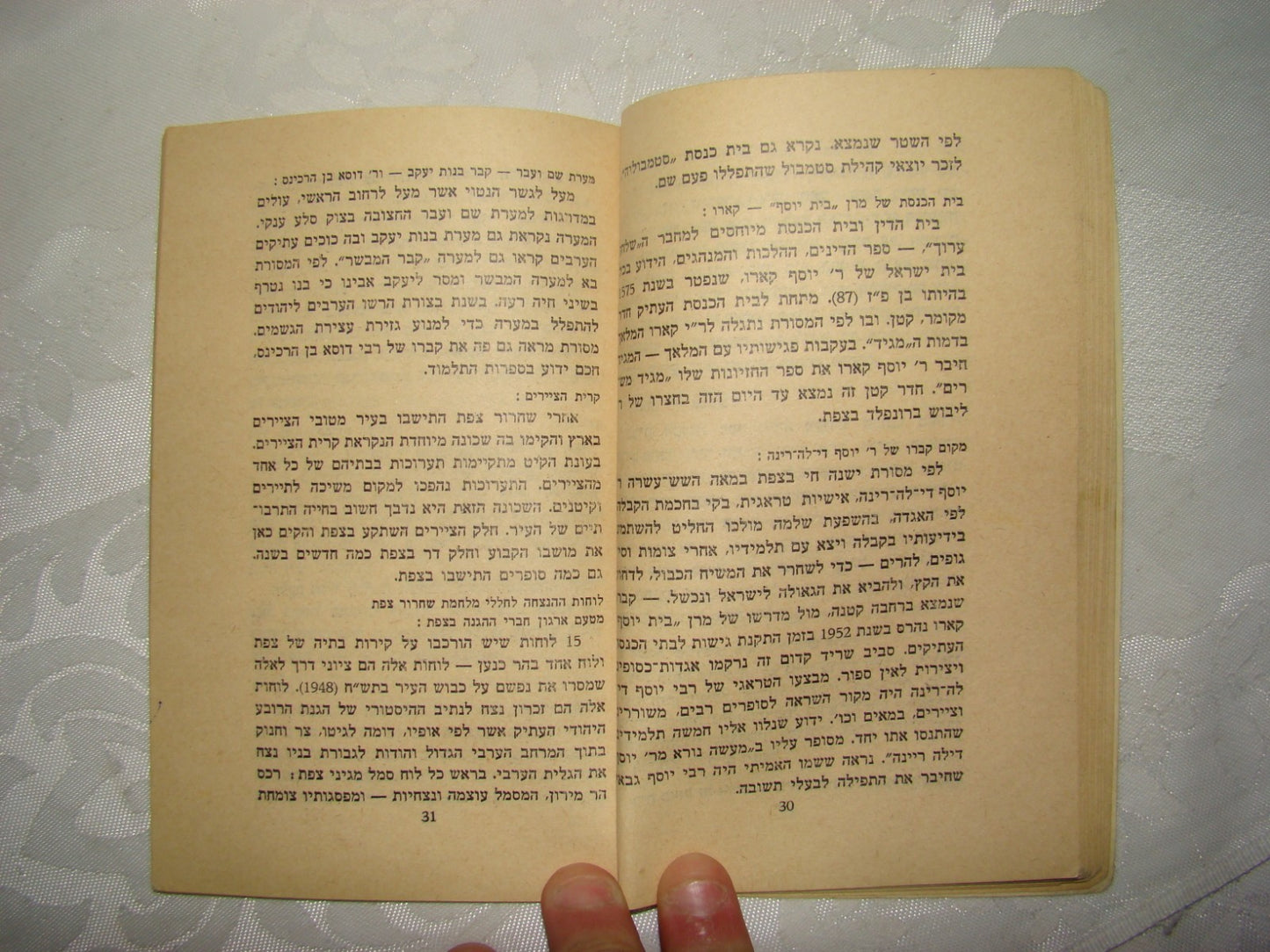 Book Jewish Judaica hebrew vintage israel map guide Safed Tzfat 1955 ad צפת