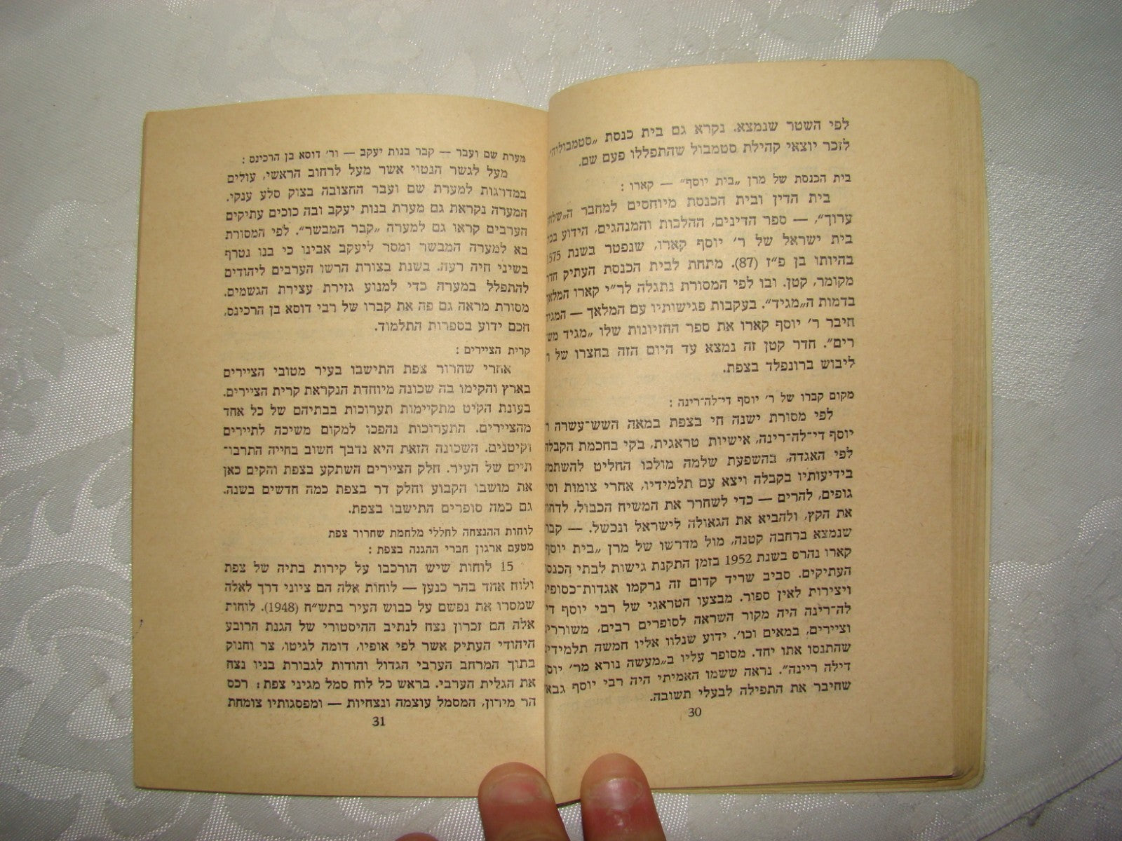 Book Jewish Judaica hebrew vintage israel map guide Safed Tzfat 1955 ad צפת