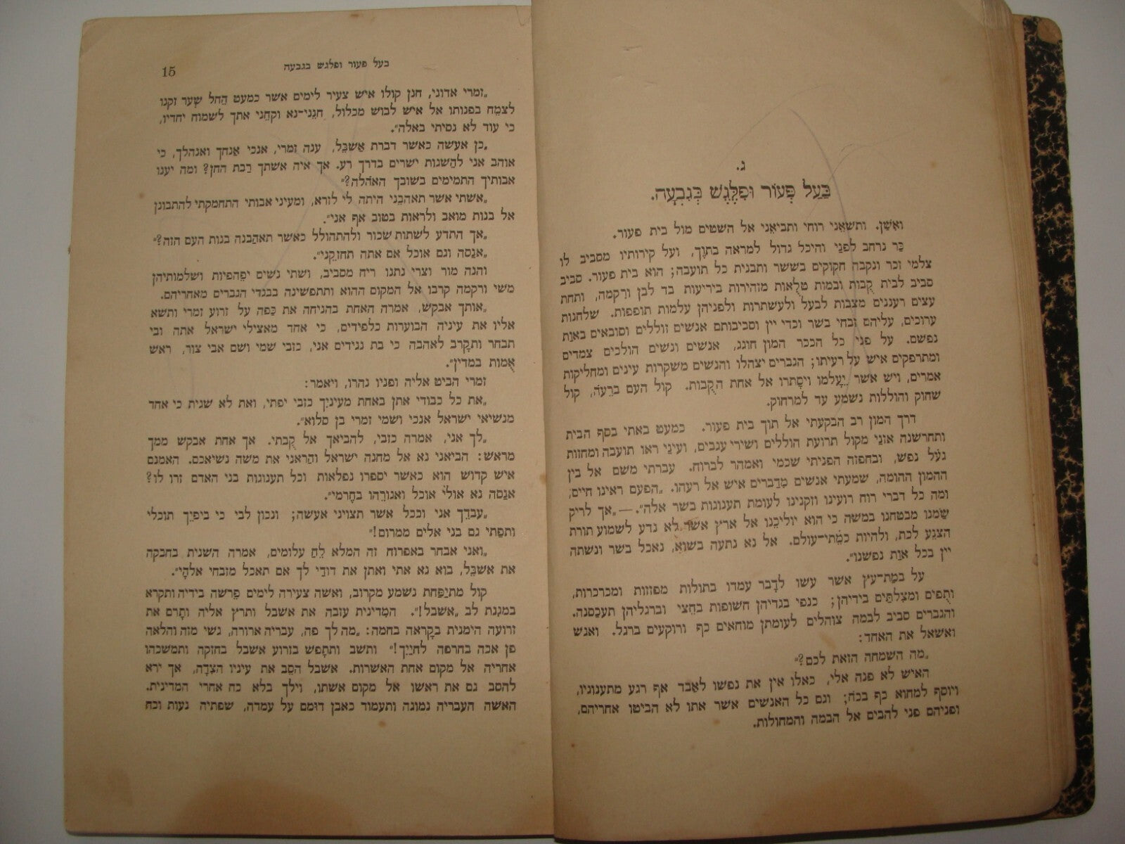 Germany Book Jewish Judaica Antique 1903 Berlin Literature Hebrew SIRKIN Zionist