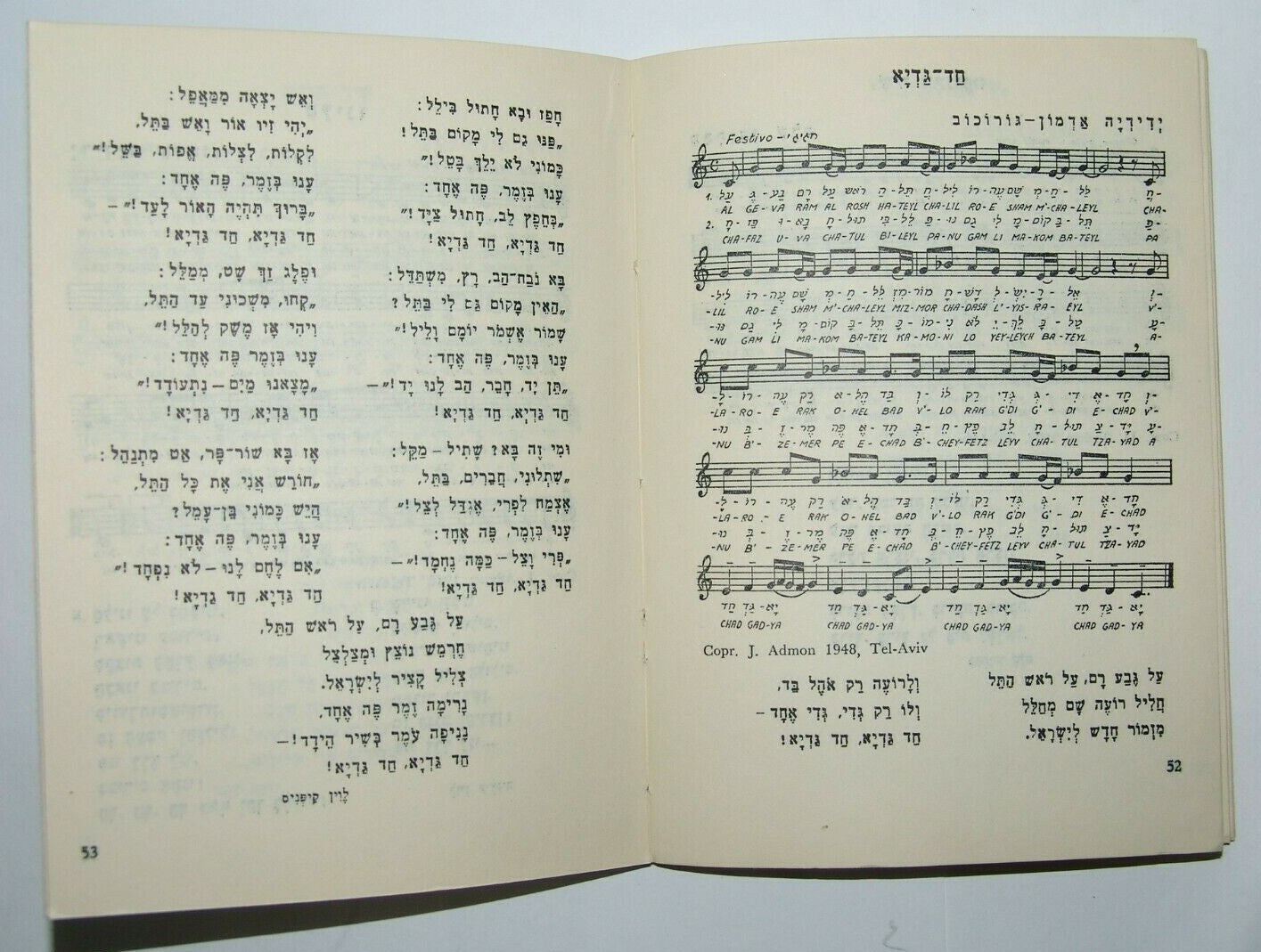 Booklet Jewish Judaica israel israeli Songs Lyrics Hebrew RENAN print 1955