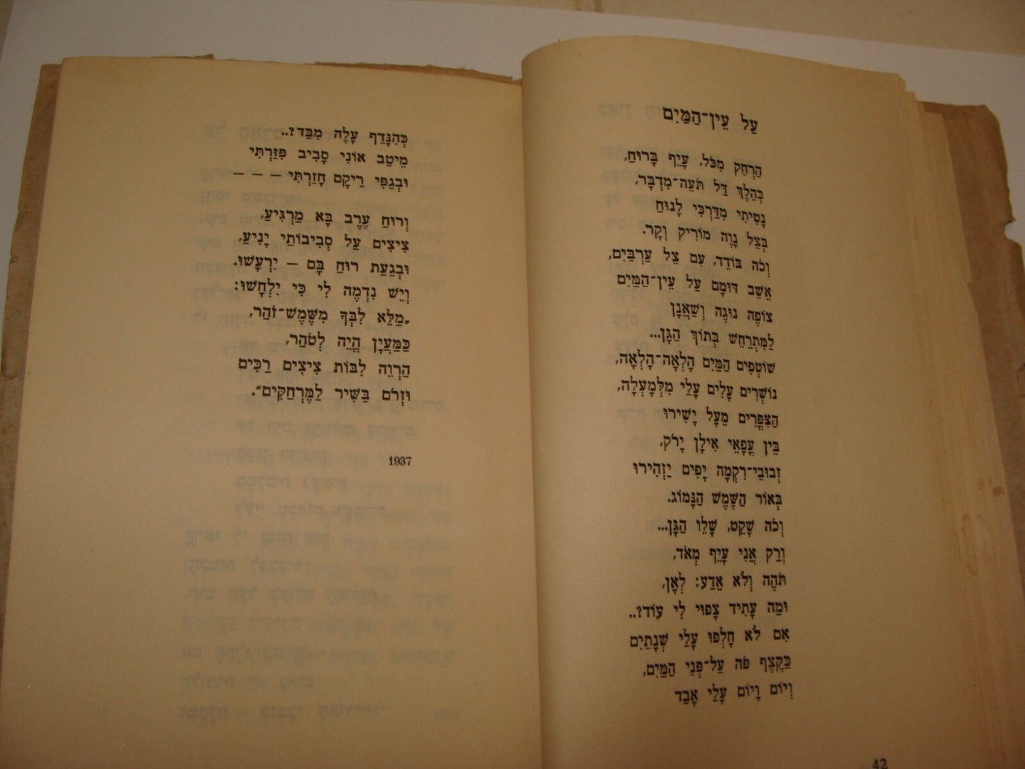 Book Jewish Judaica 1941 Palestine Israel Hebrew Poetry Zionist Latvia Riga